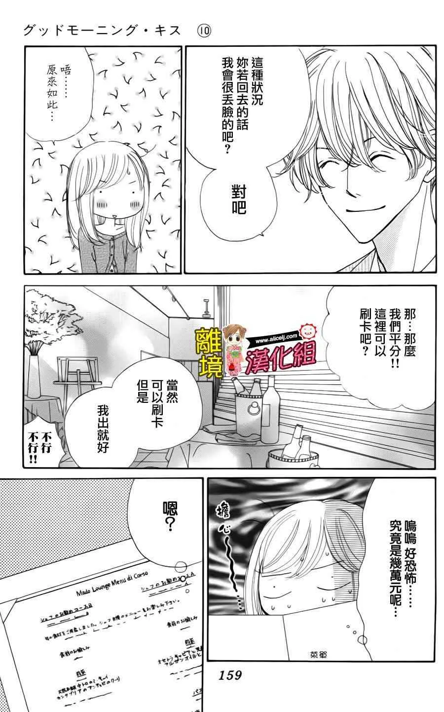 41话 第25页