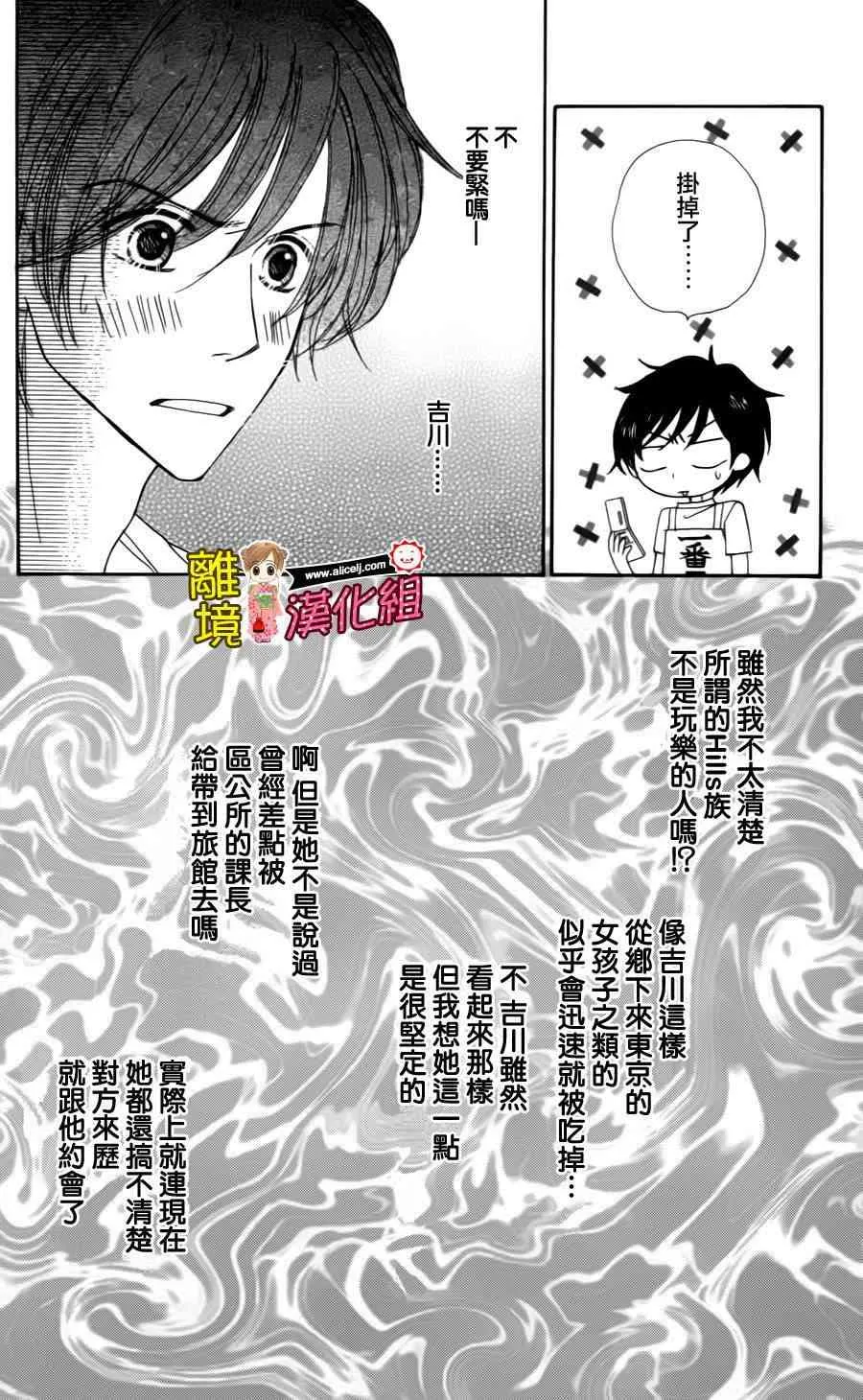 41话 第30页