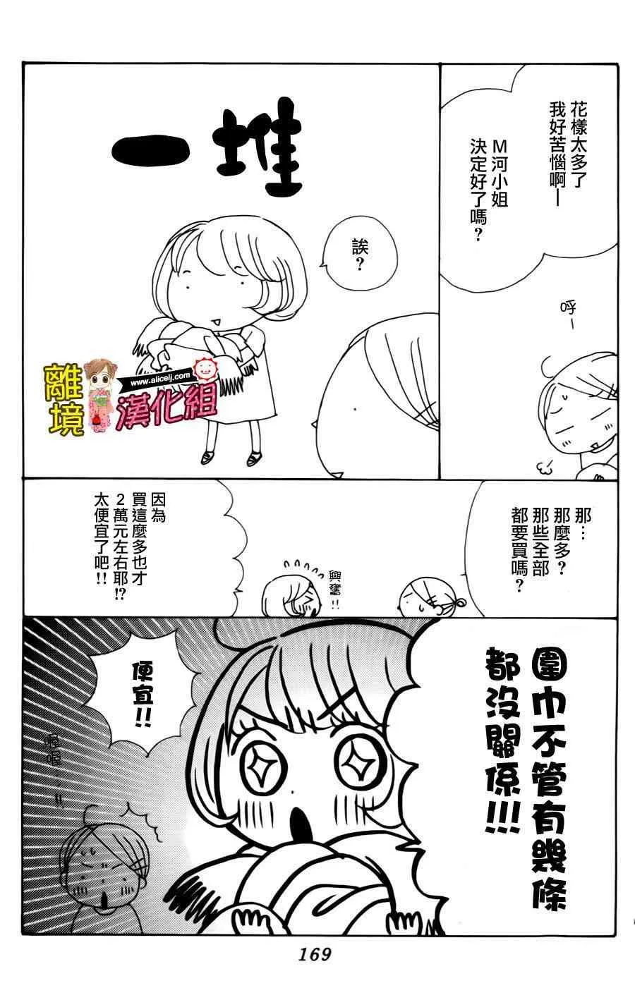 41话 第35页