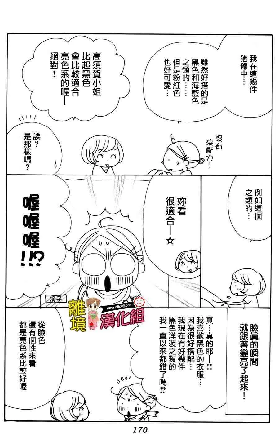 41话 第36页
