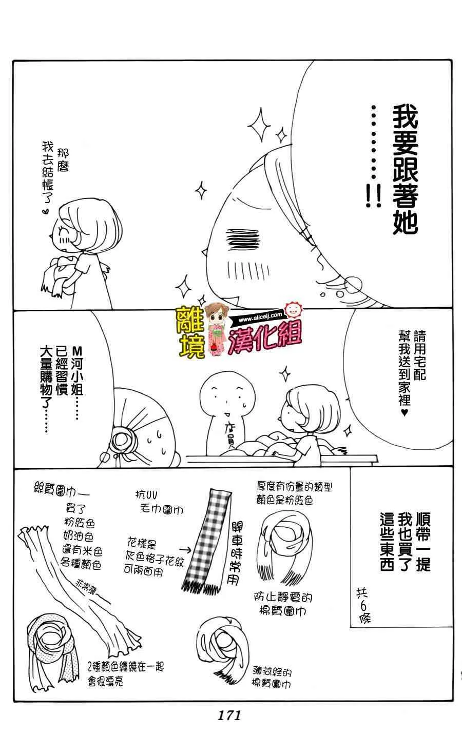 41话 第37页
