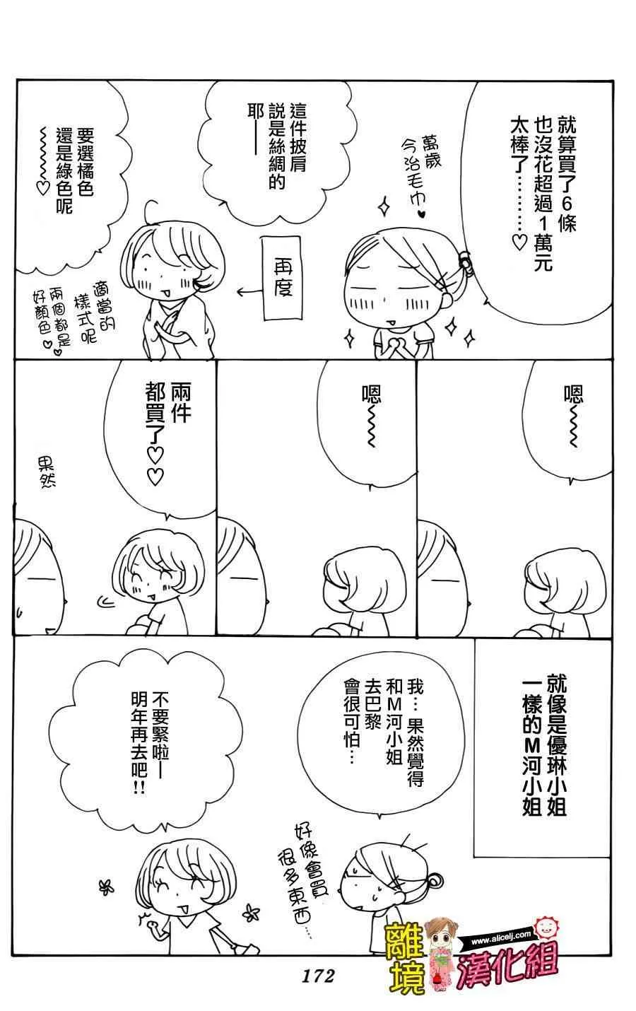 41话 第38页