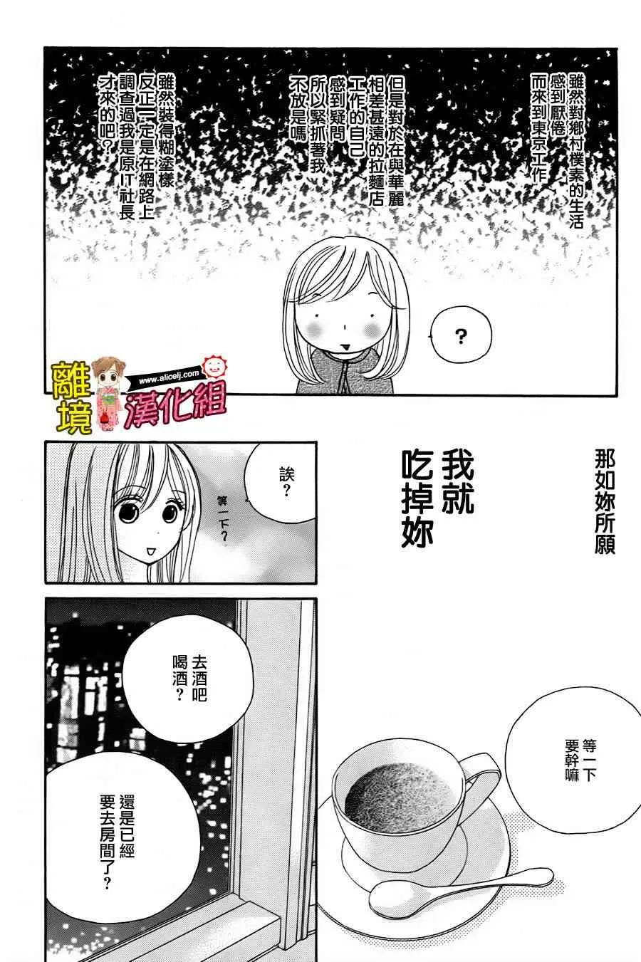 42话 第9页