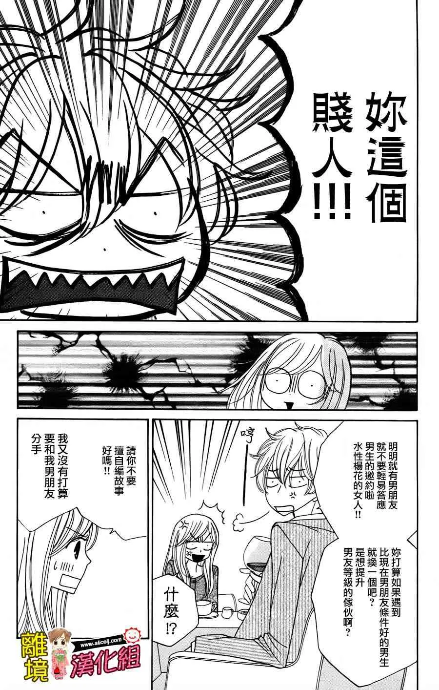 42话 第12页