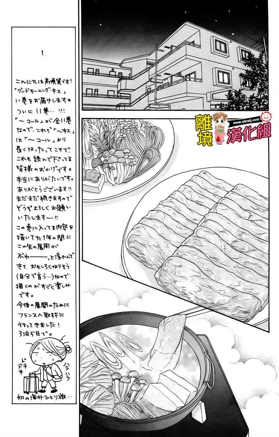 42话 第24页