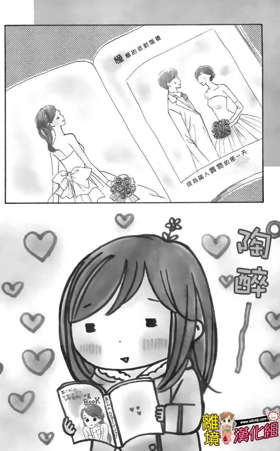 44话 第2页