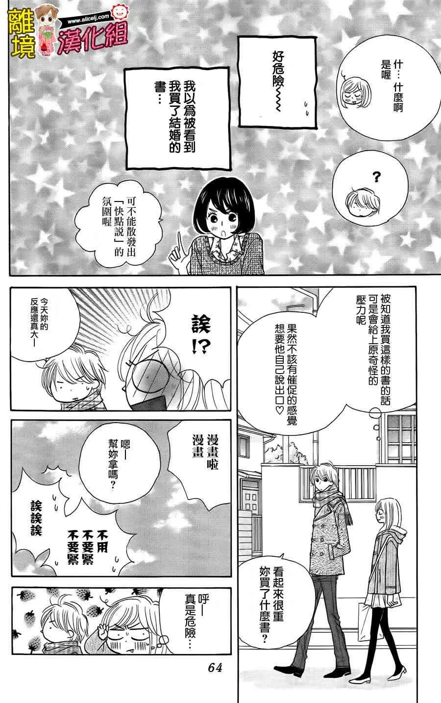 44话 第6页
