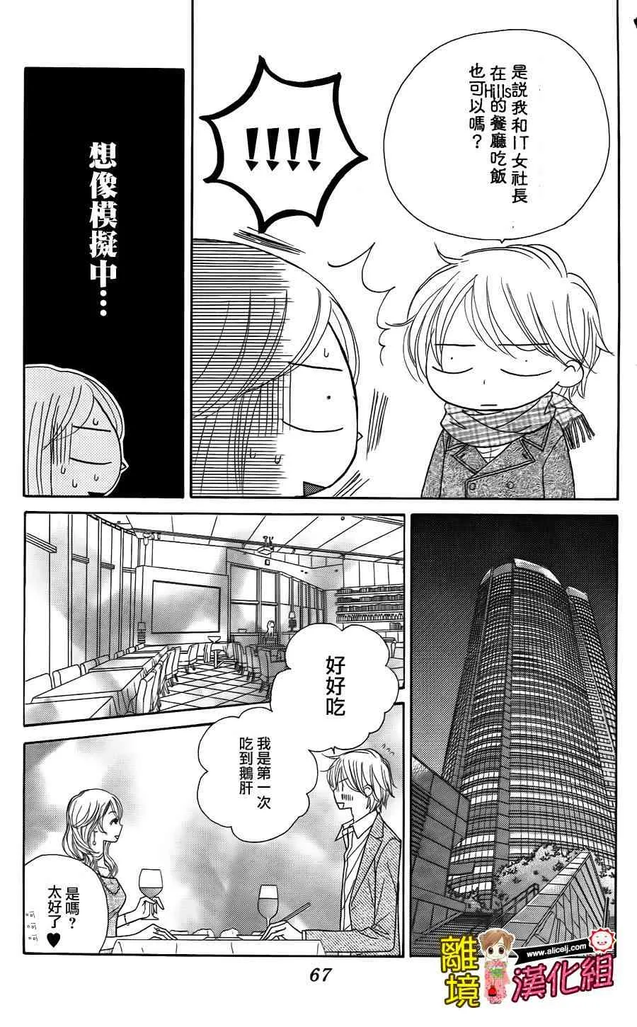44话 第9页