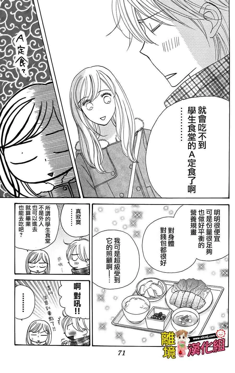 44话 第13页