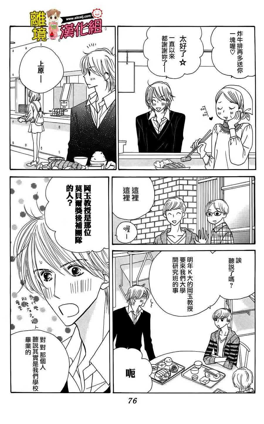 44话 第18页