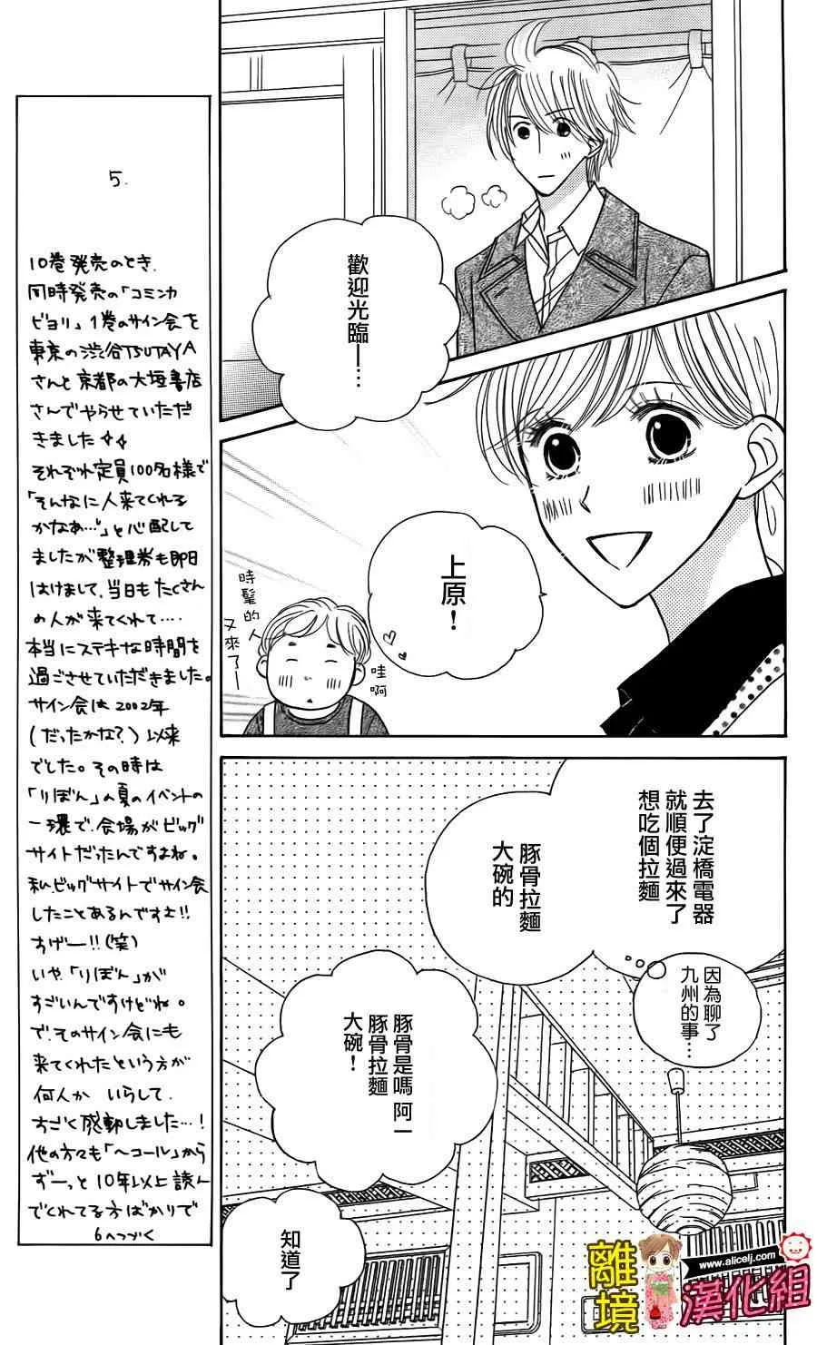 44话 第29页