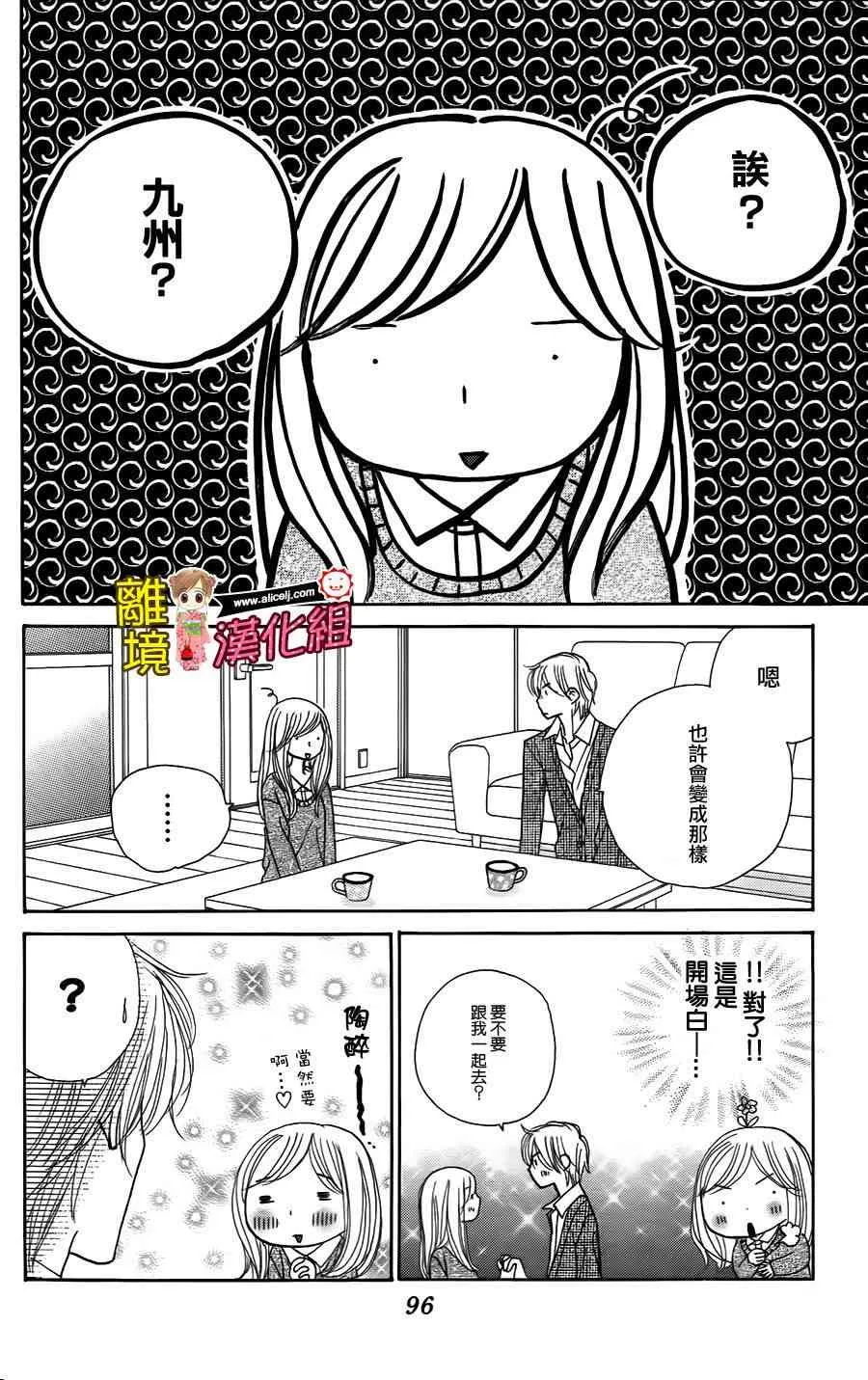 44话 第38页
