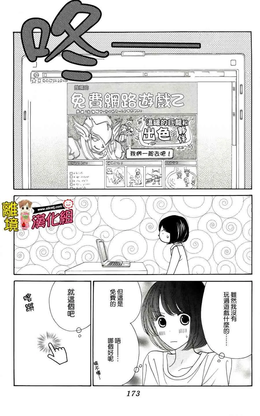 番外篇 第11页