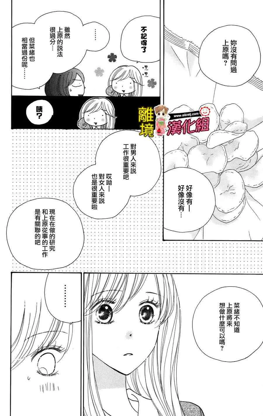 45话 第6页