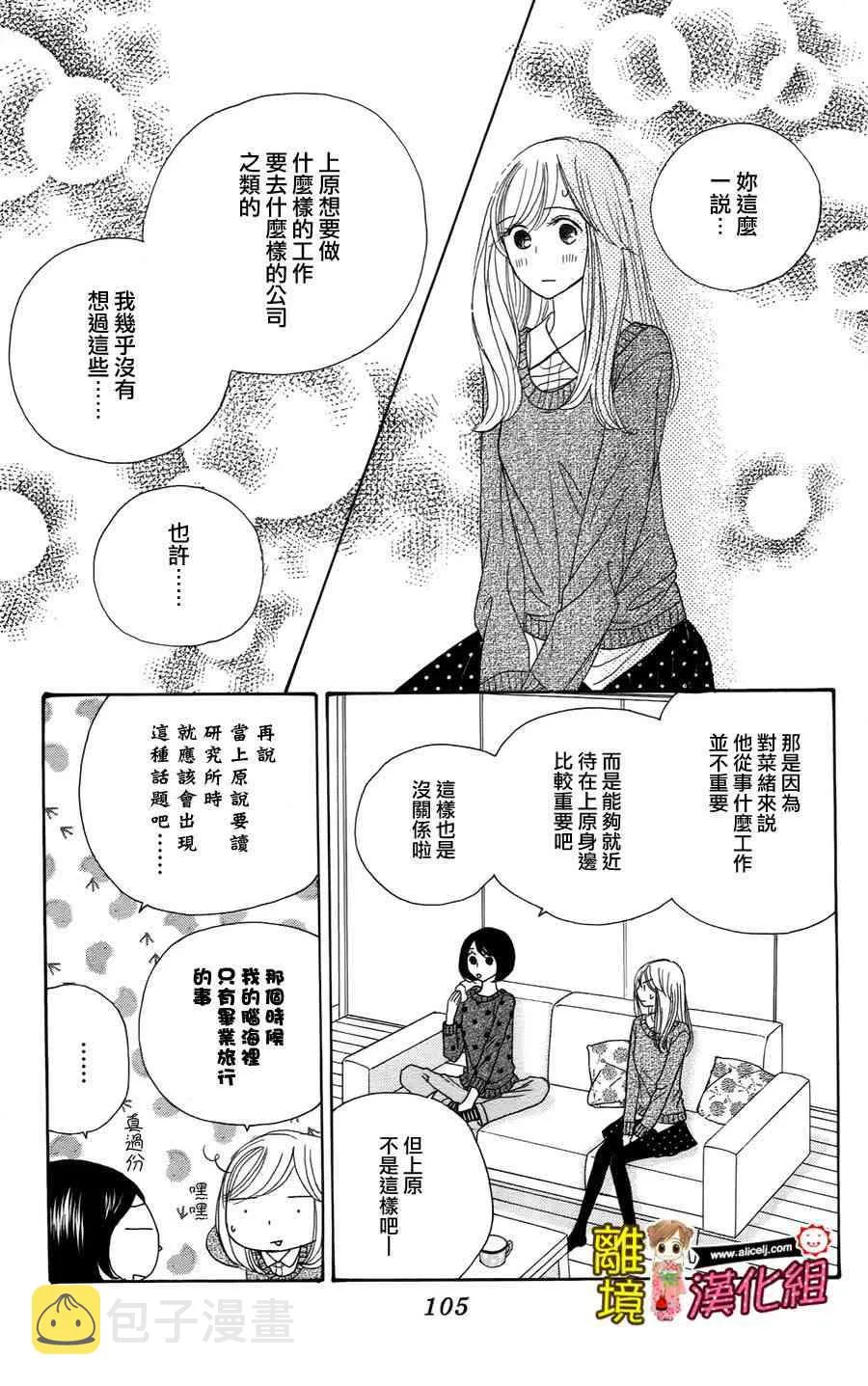 45话 第7页