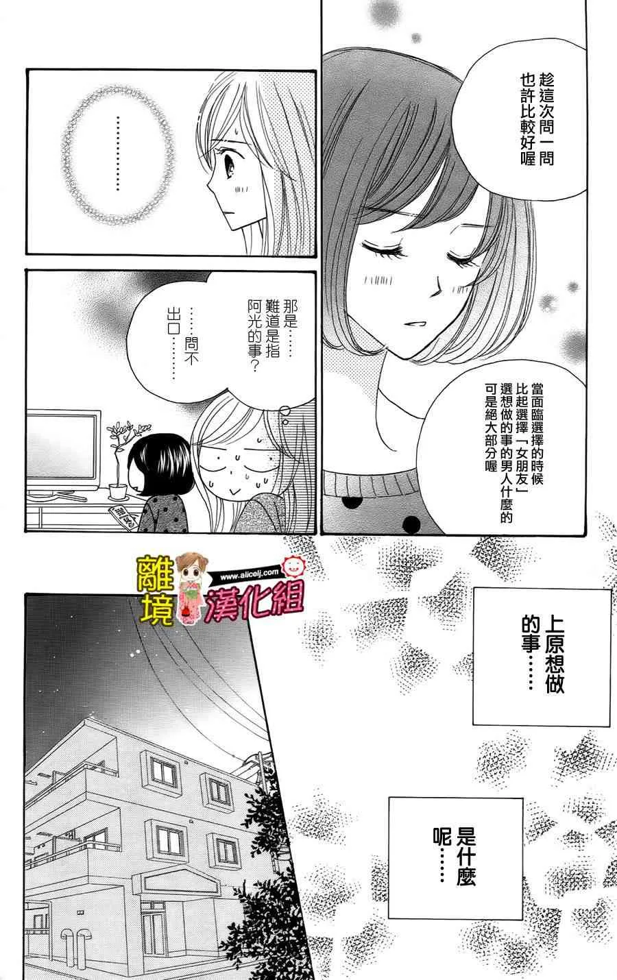 45话 第8页