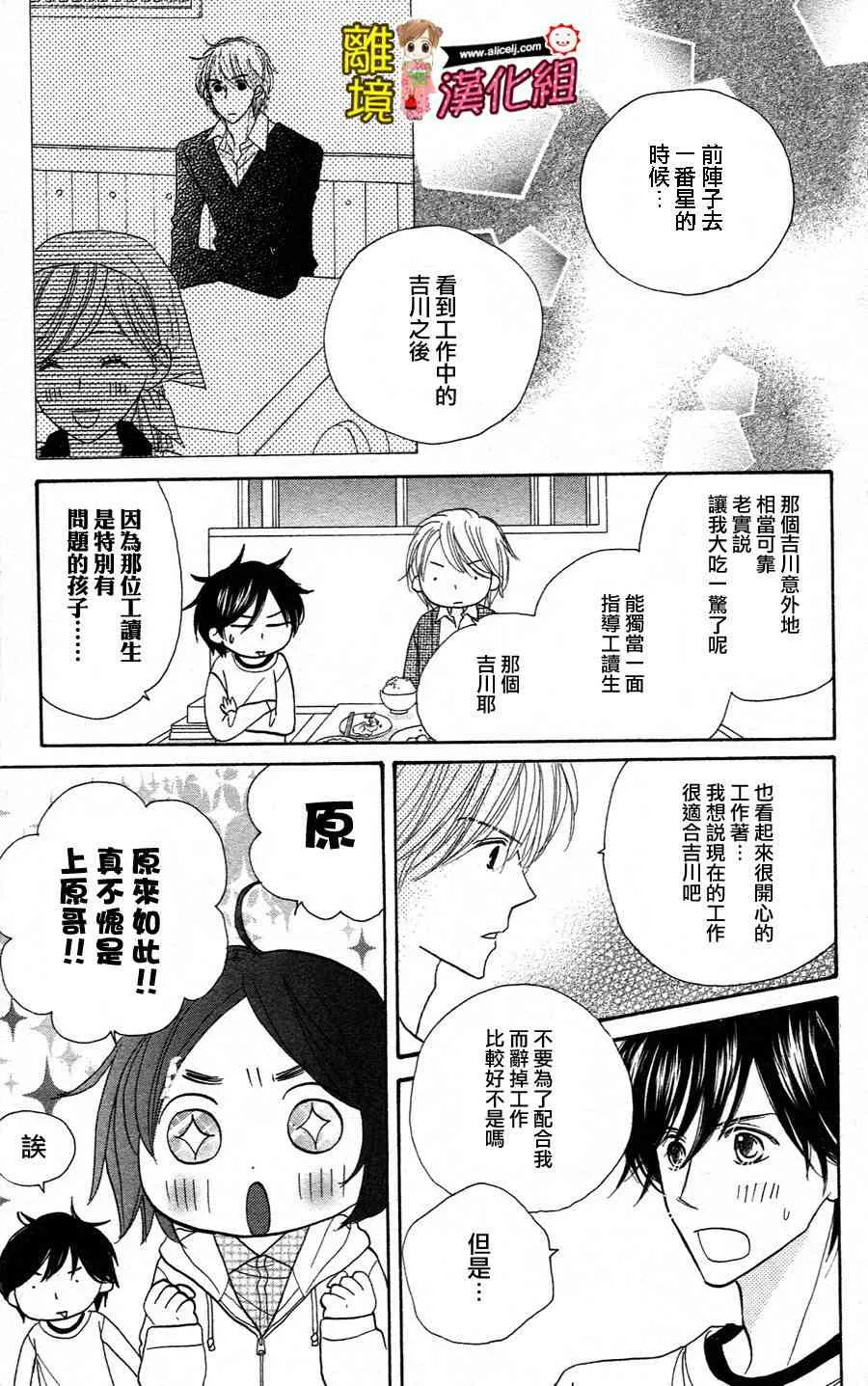 45话 第11页