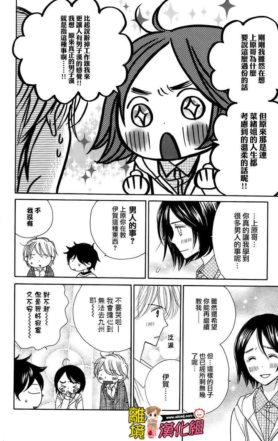 45话 第12页