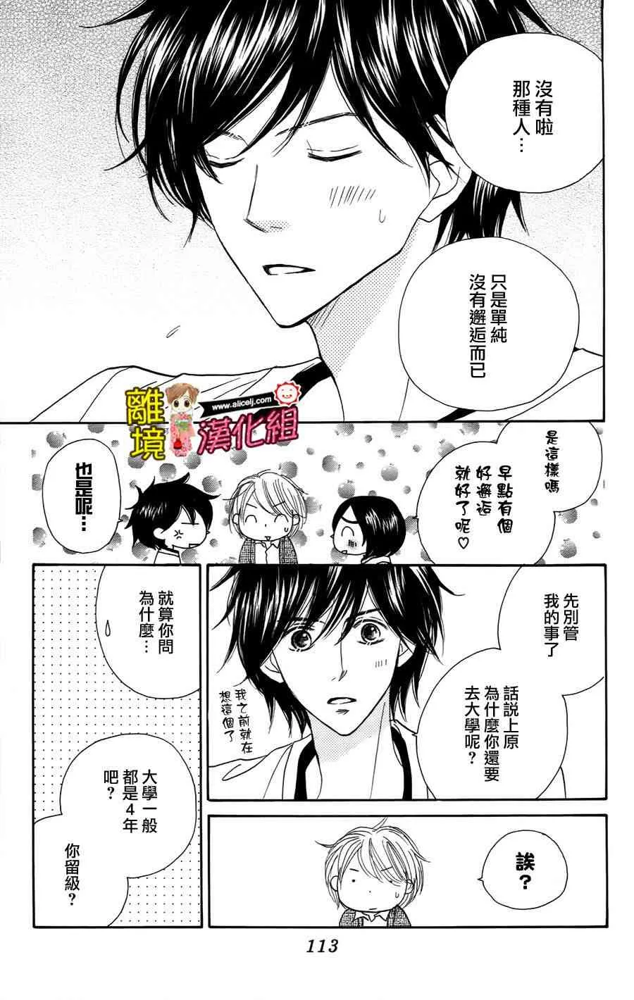 45话 第15页