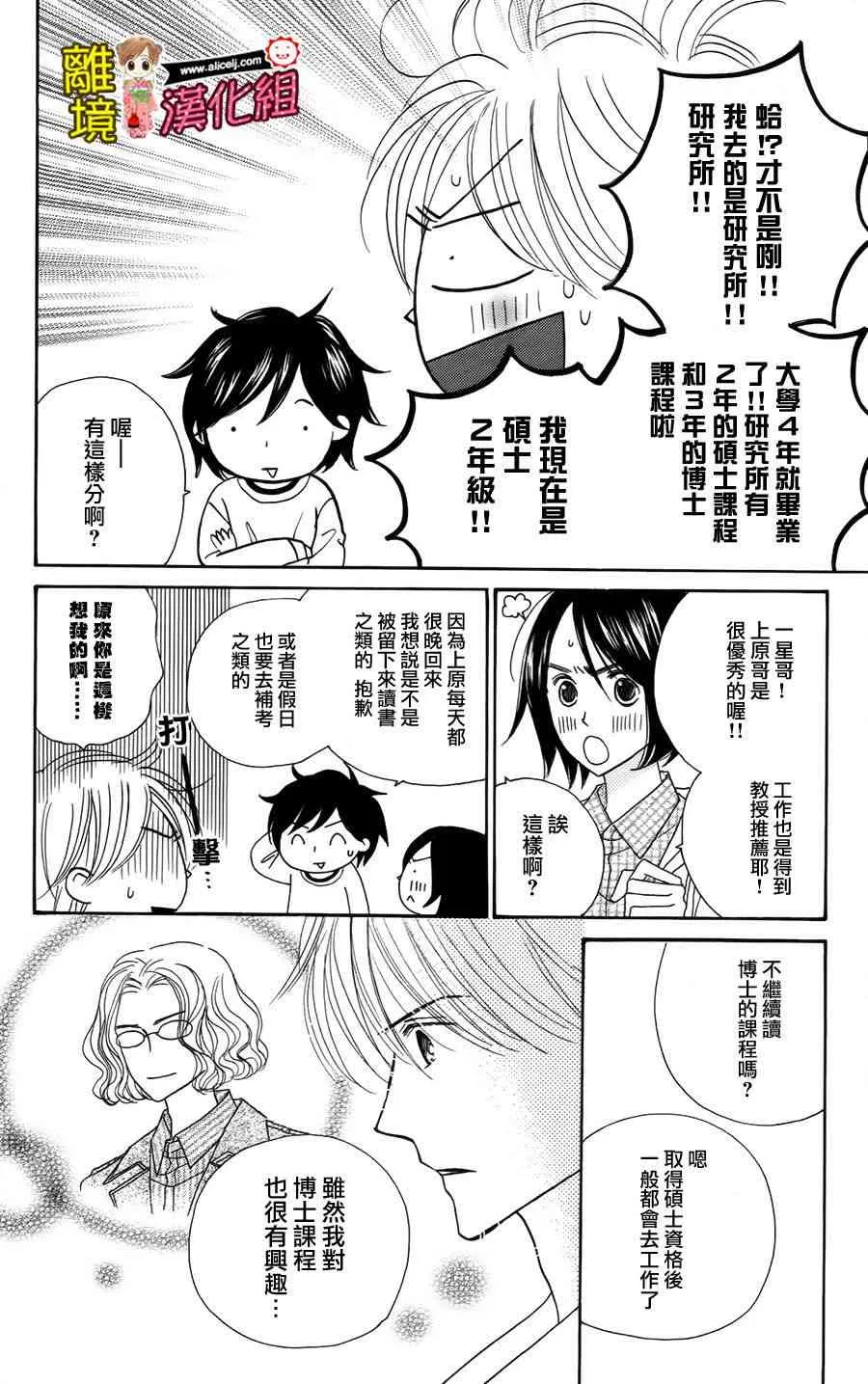 45话 第16页