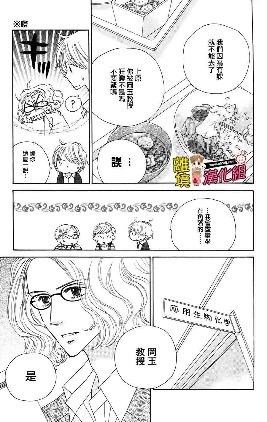 45话 第19页