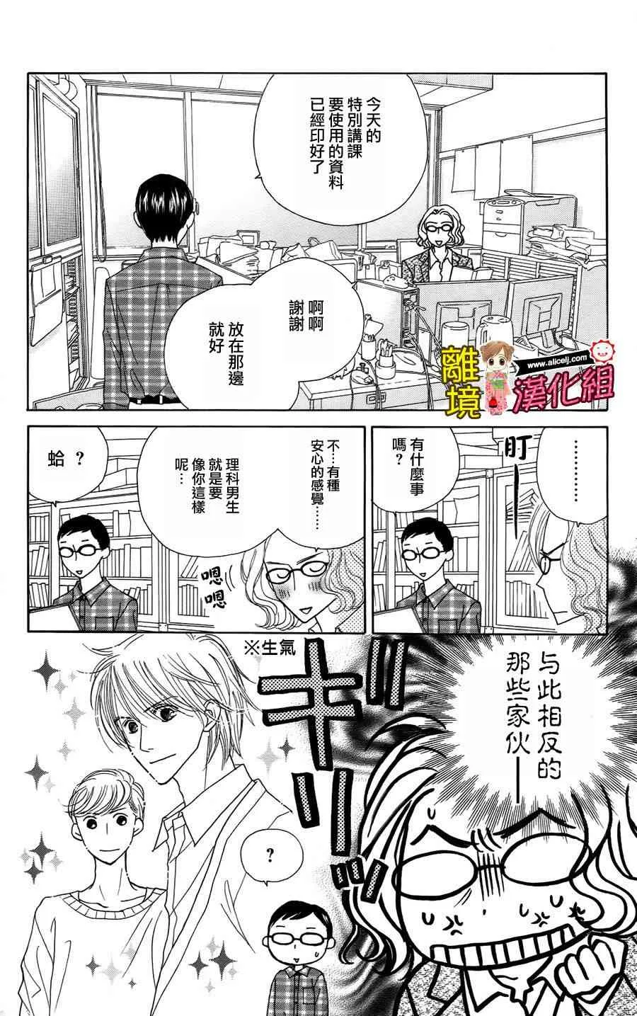 45话 第20页