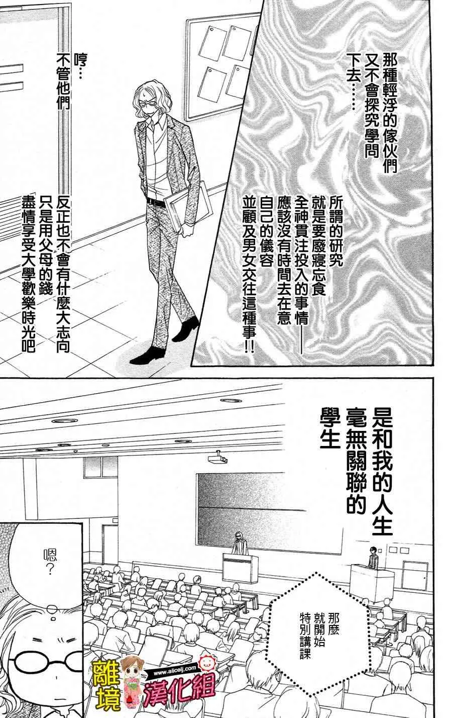 45话 第21页
