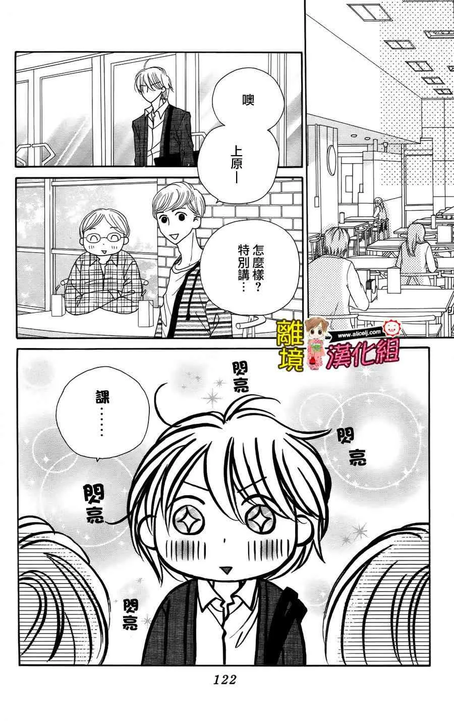 45话 第24页