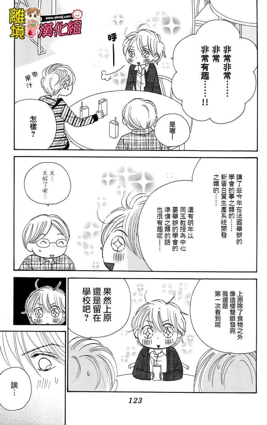 45话 第25页