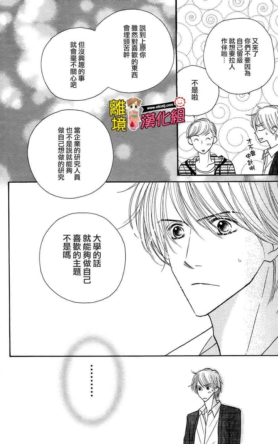 45话 第26页