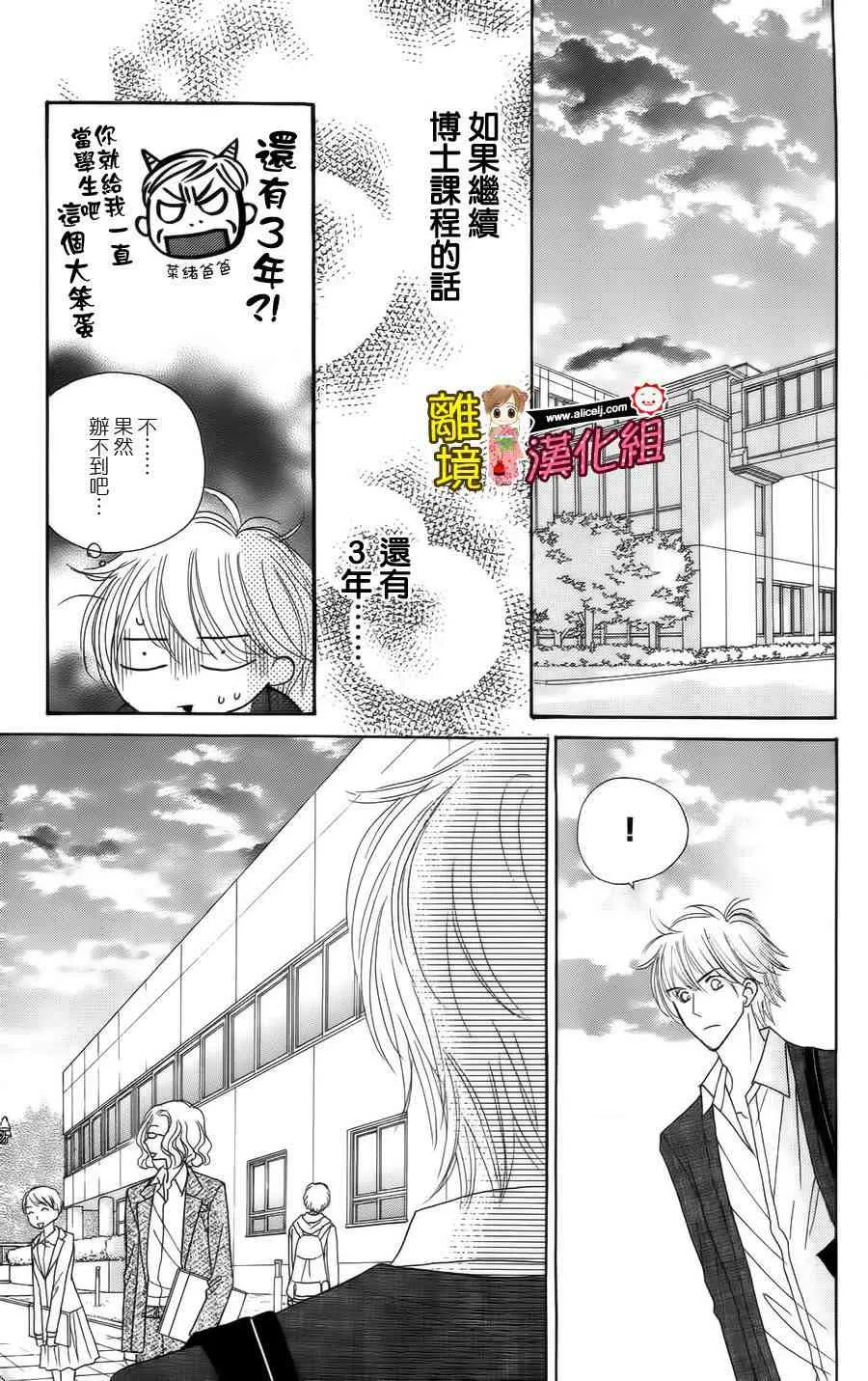 45话 第27页