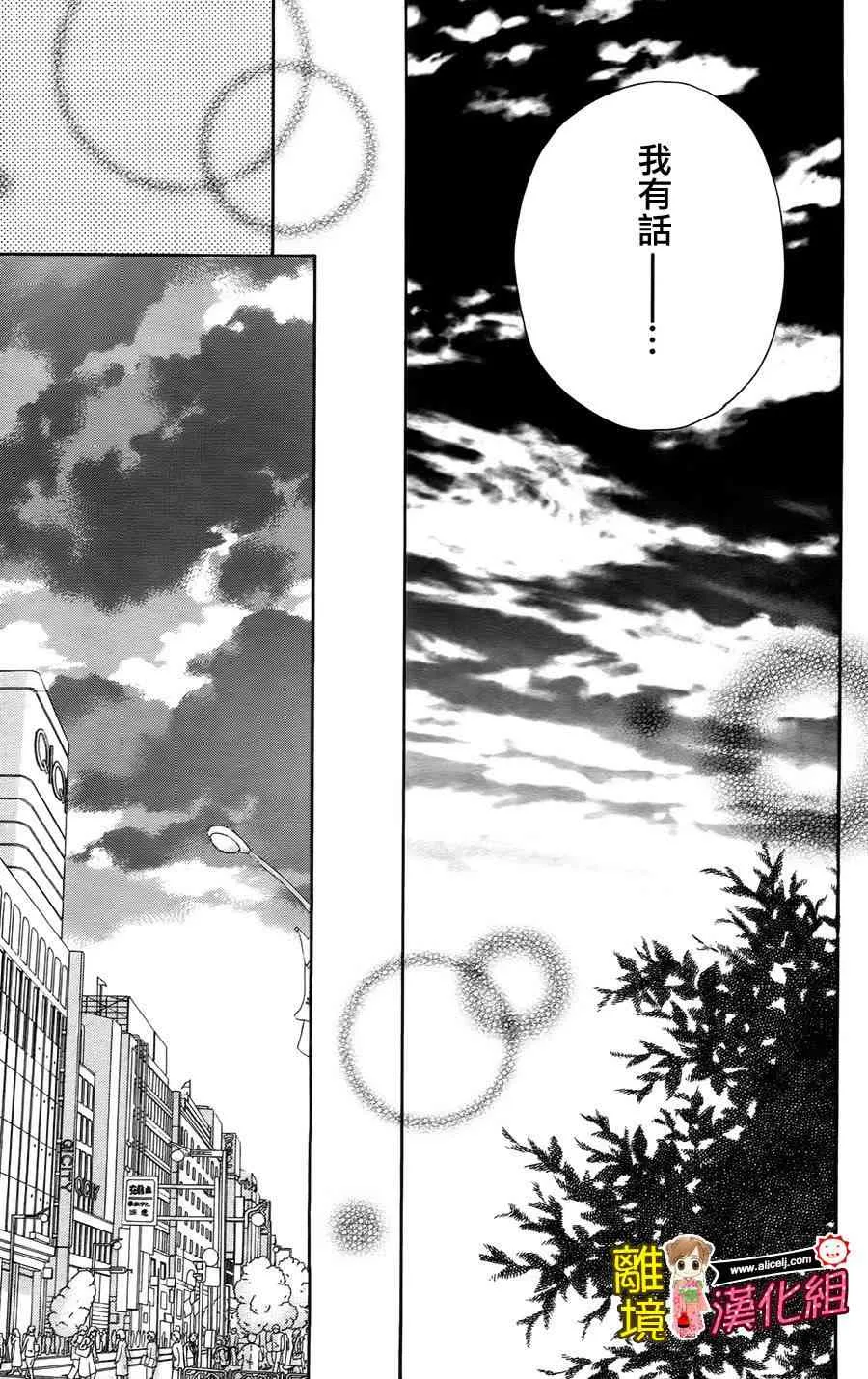 45话 第29页