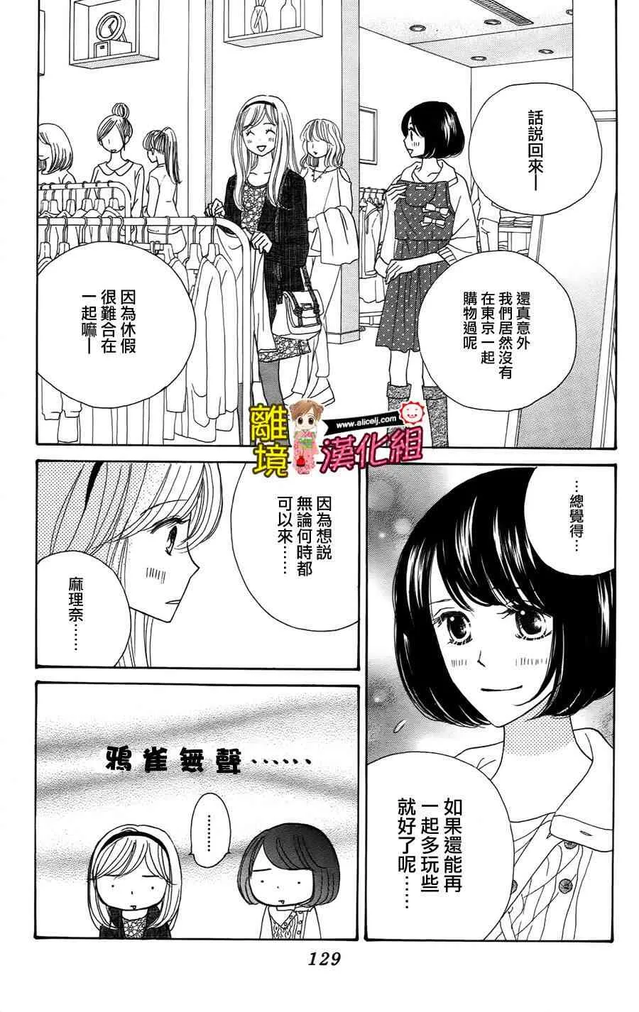 45话 第31页