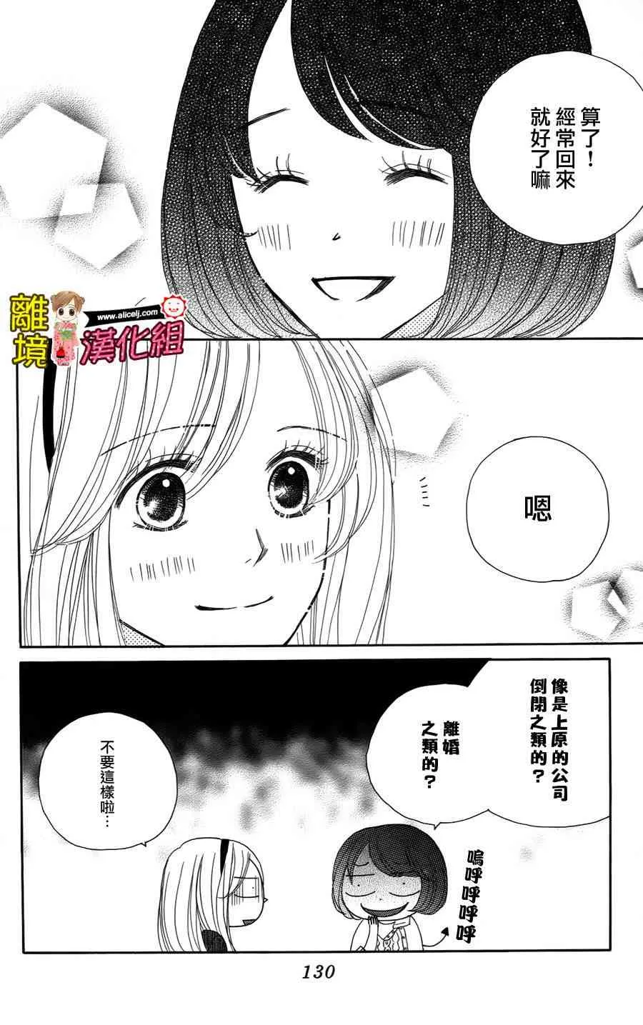 45话 第32页