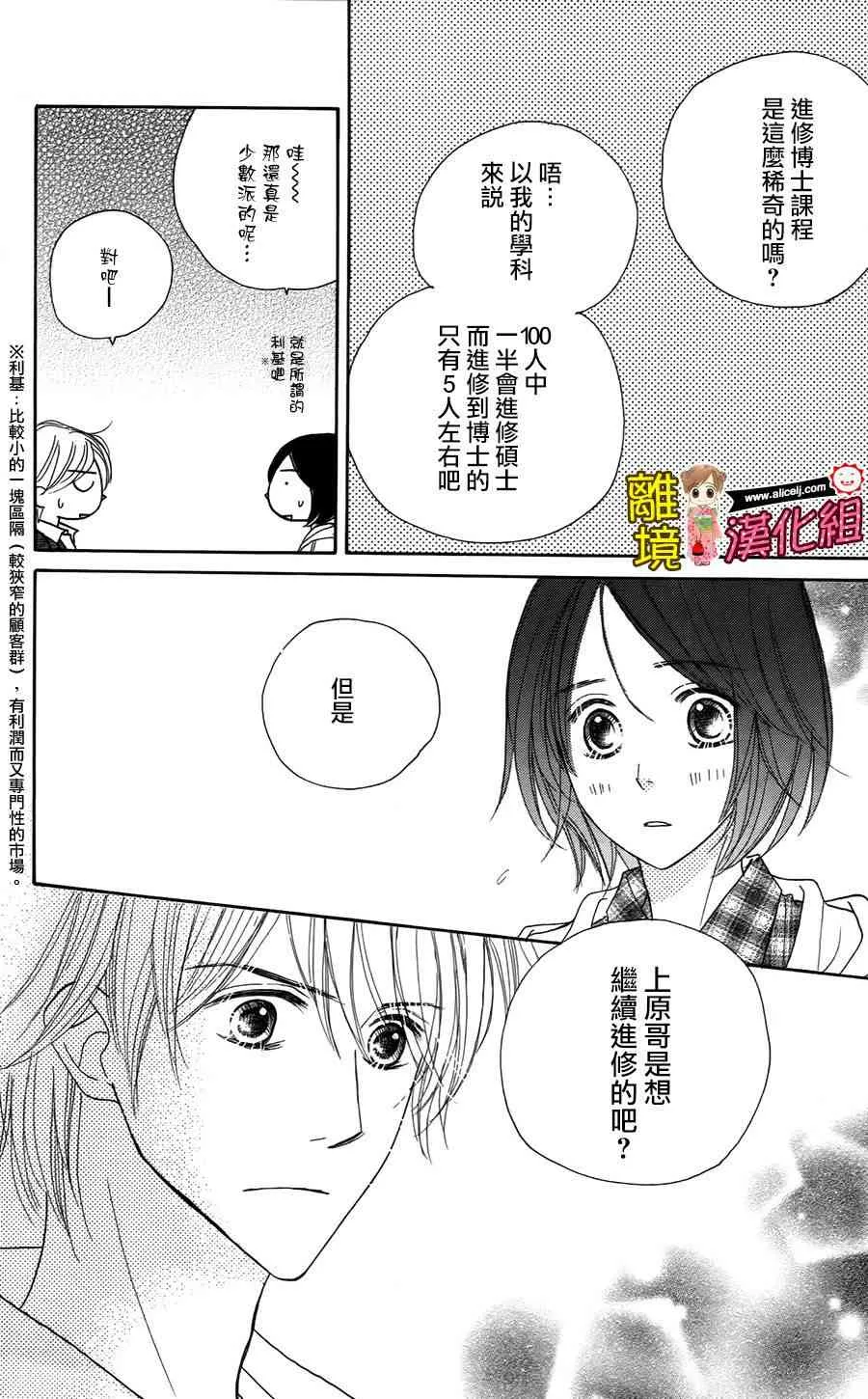 46话 第16页