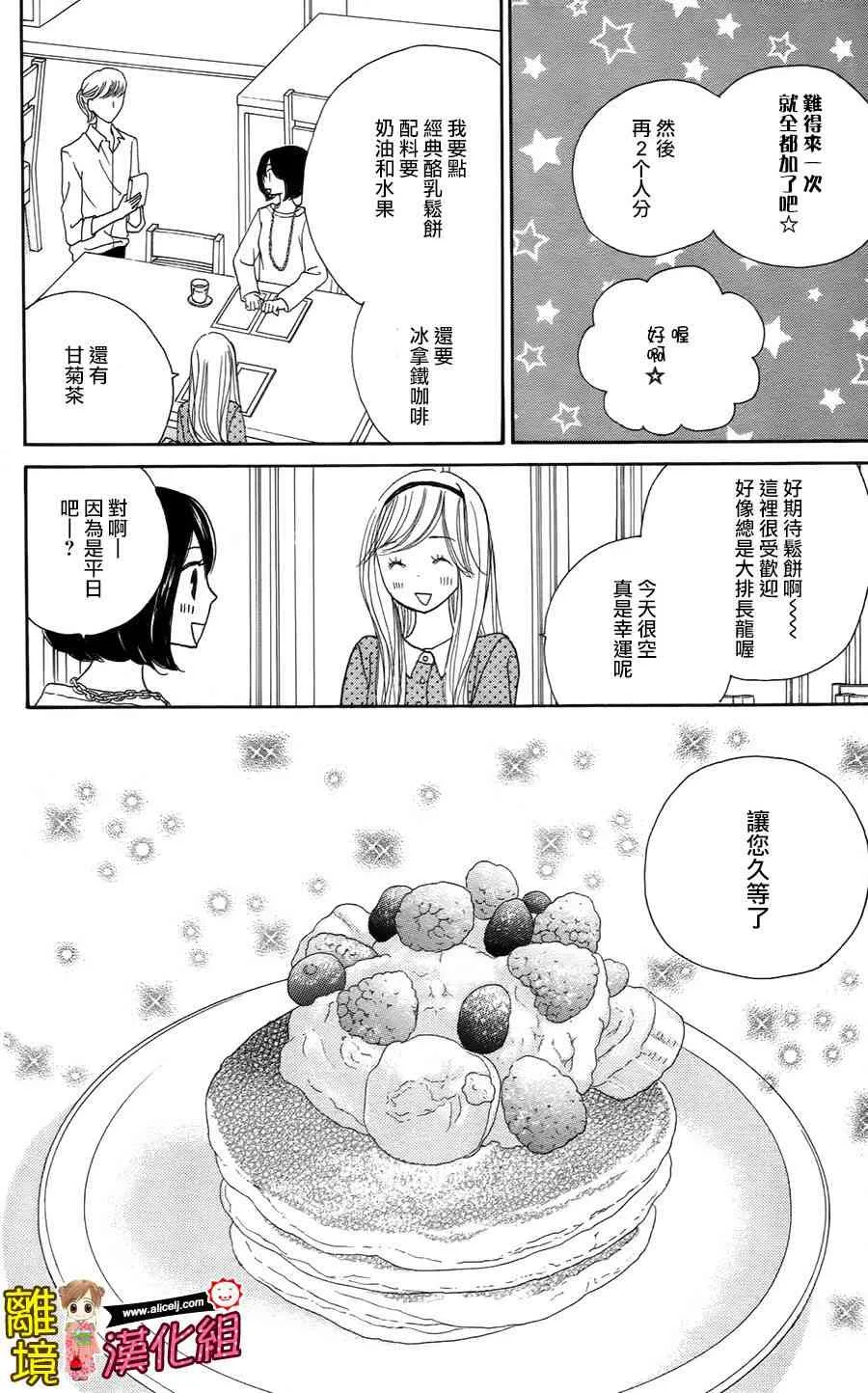 46话 第26页