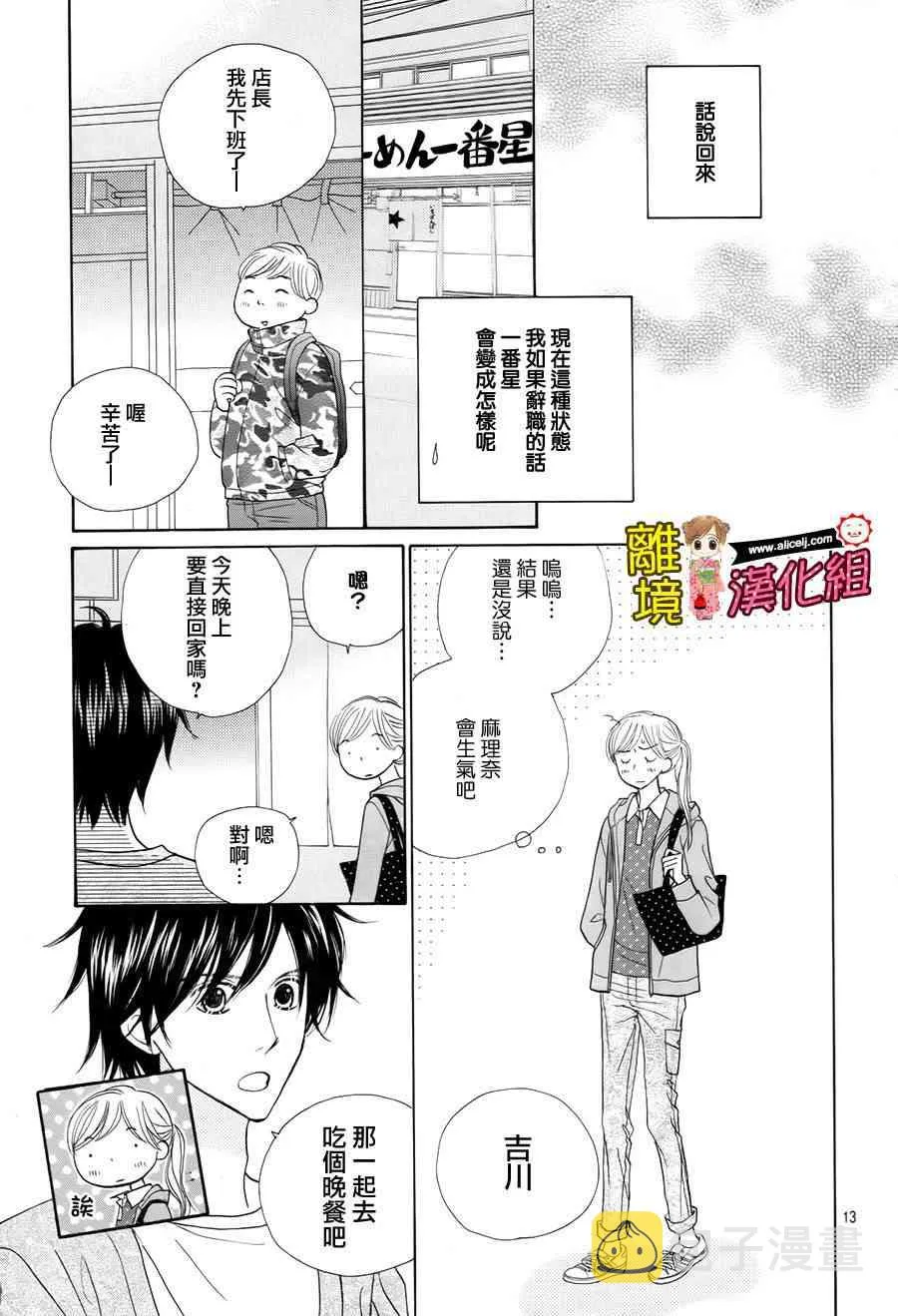 47话 第16页