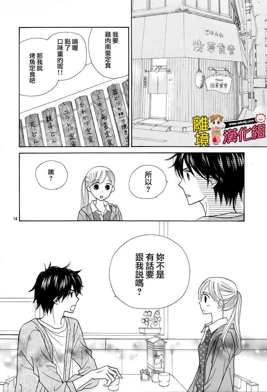 47话 第17页