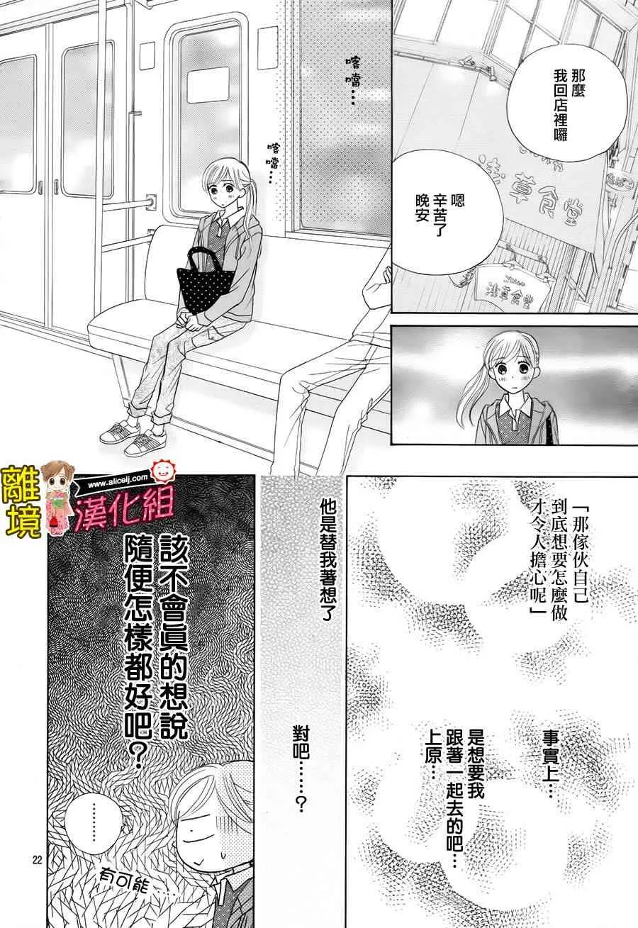 47话 第25页