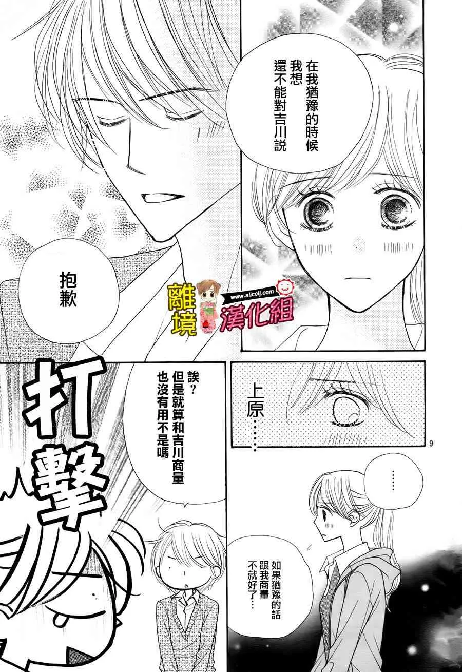 48话 第9页