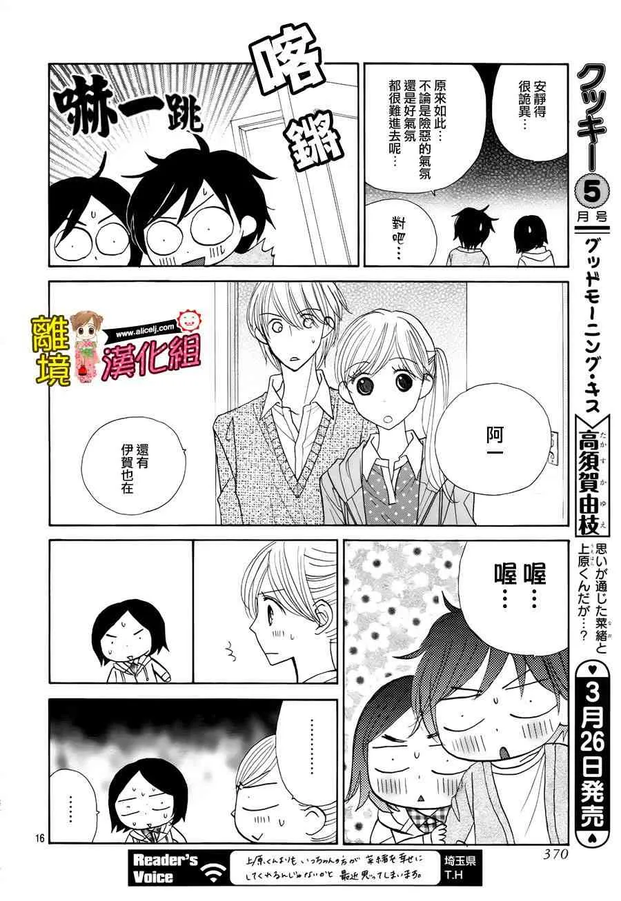 48话 第16页
