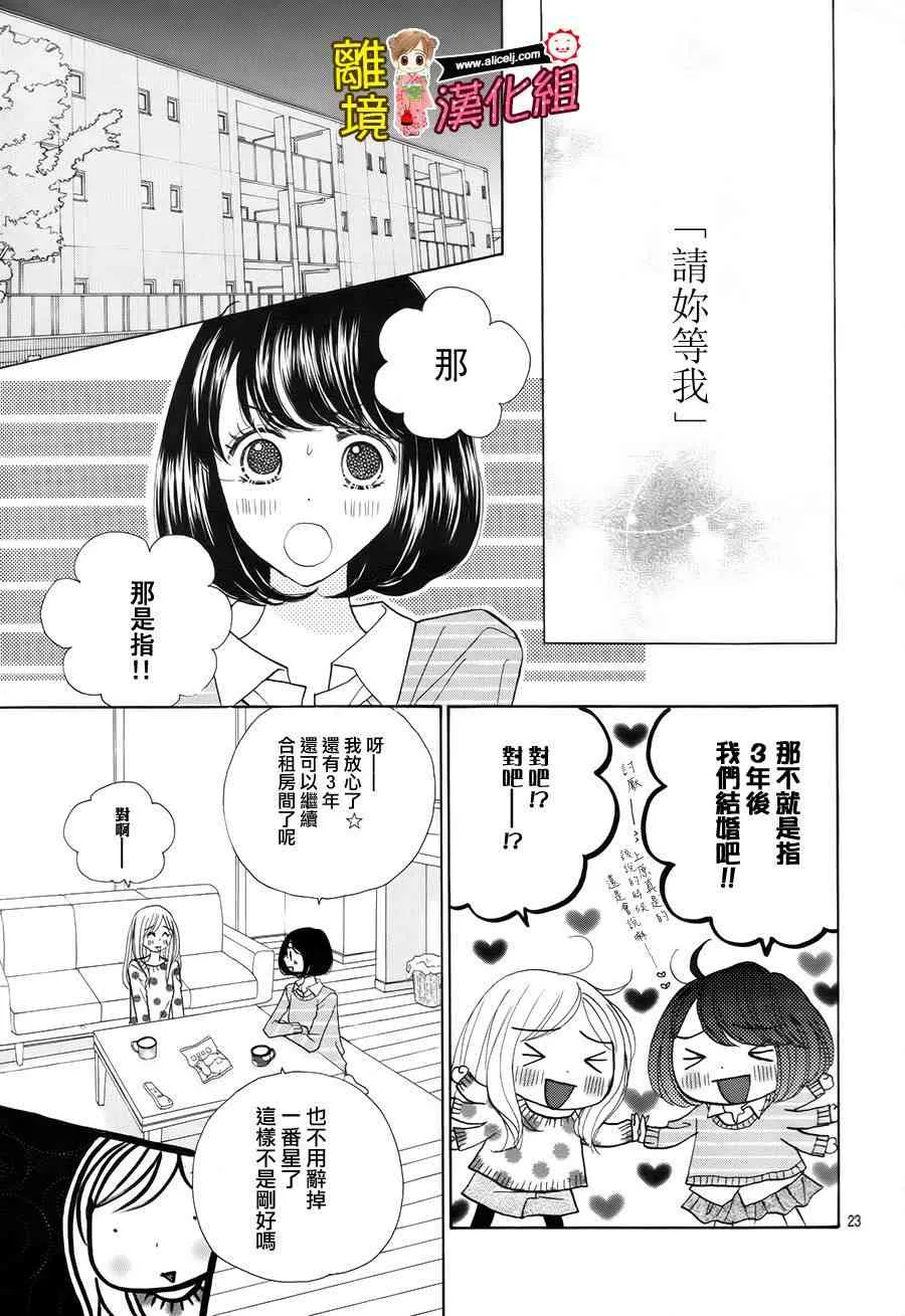 48话 第23页