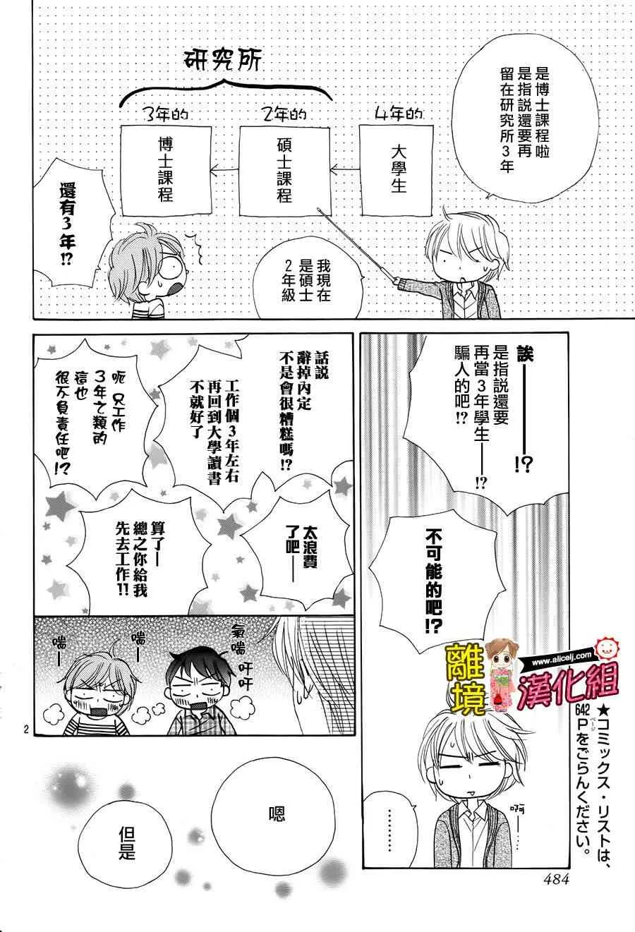 49话 第4页