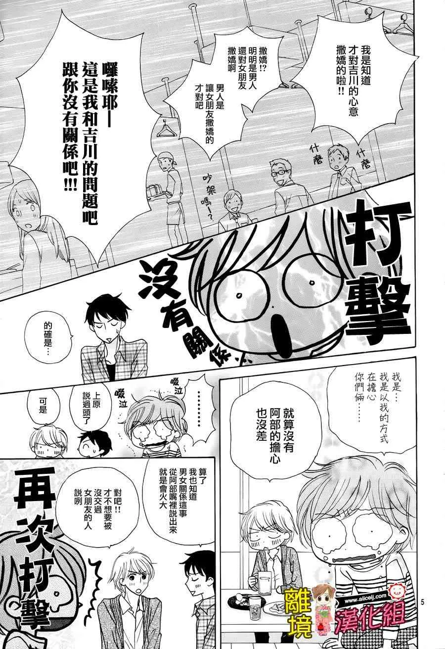 49话 第7页