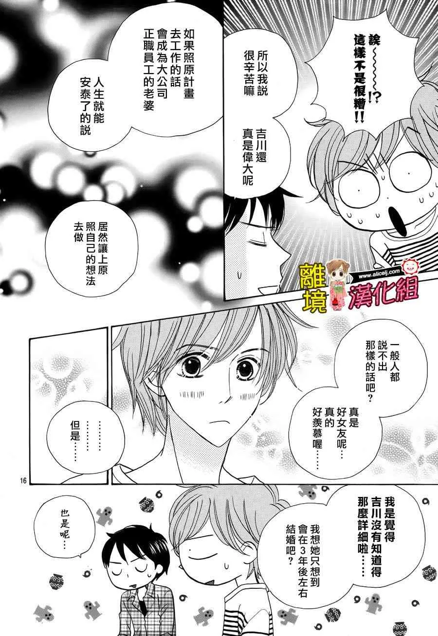 49话 第18页