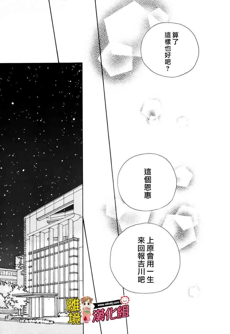 49话 第19页