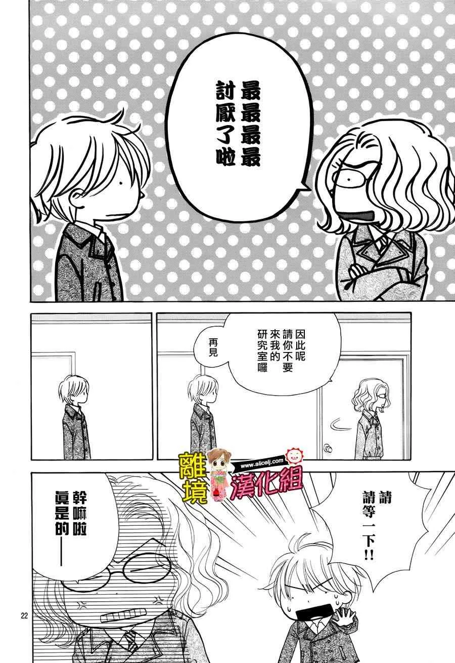 49话 第24页