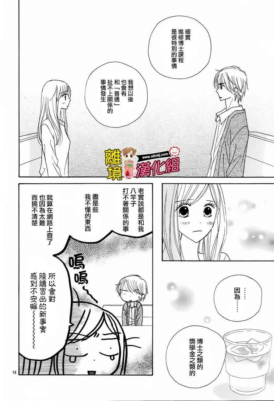 50话 第14页