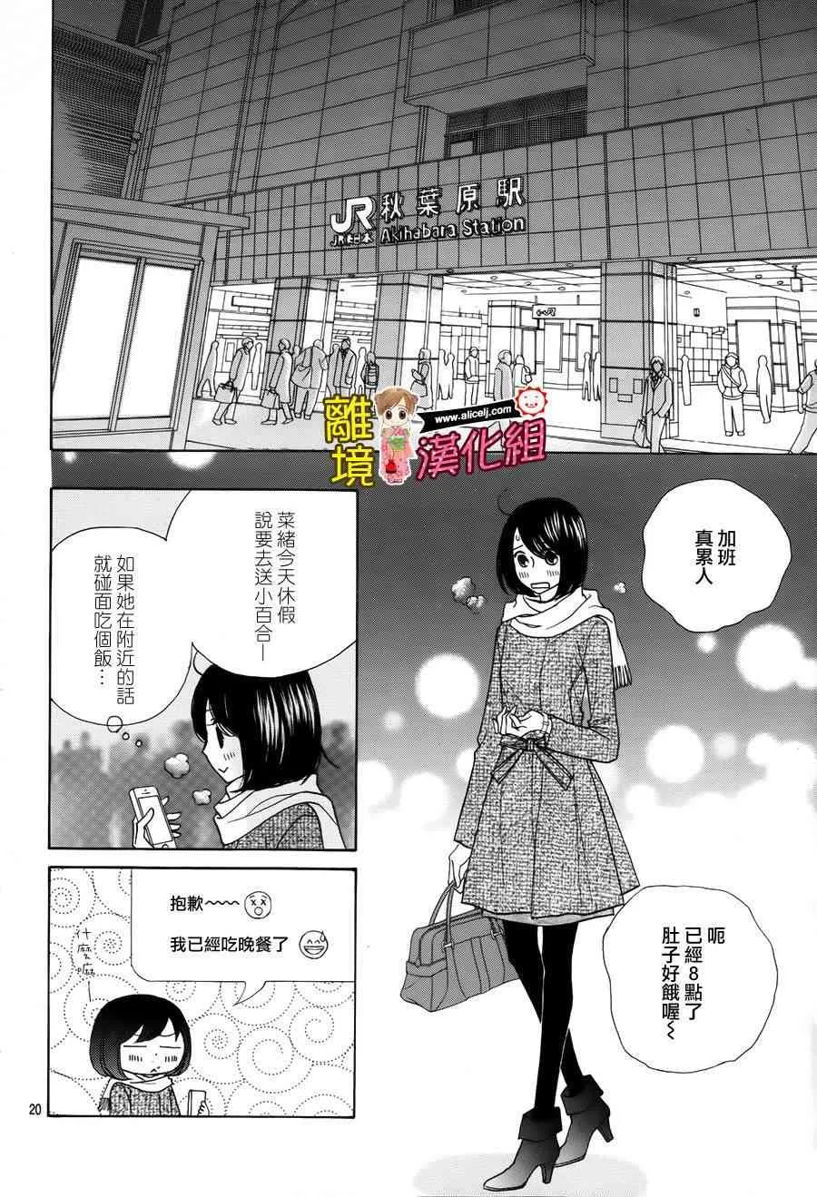 50话 第20页