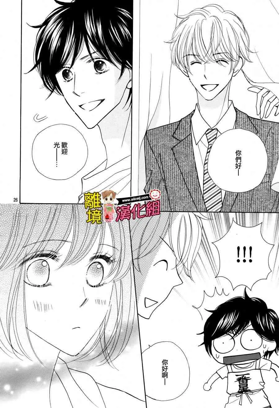 50话 第26页
